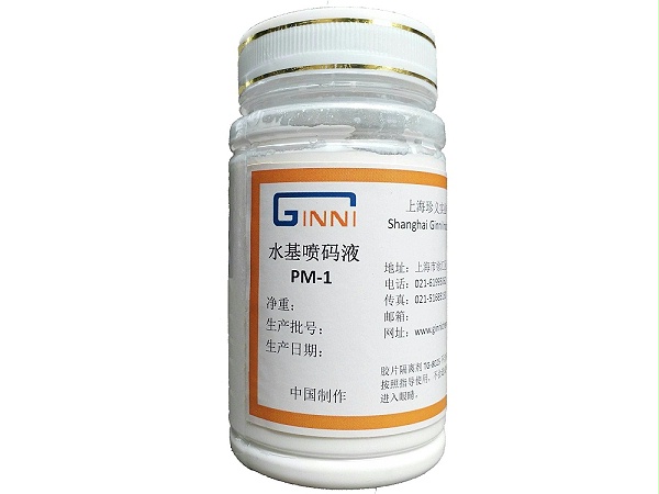 水性喷码液PM-1